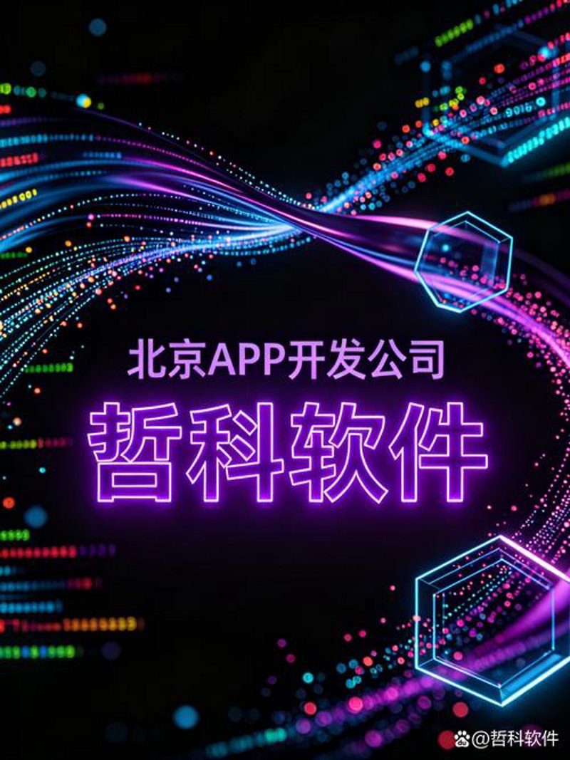 小程序开发：打造便捷生活的新钥匙
